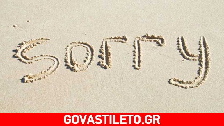 Έτσι λέει «συγγνώμη» το κάθε ζώδιο!